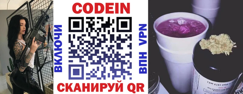 Кодеиновый сироп Lean напиток Lean (лин)  blacksprut tor  Десногорск 