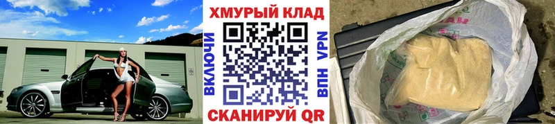 купить наркоту  Десногорск  ГЕРОИН VHQ 