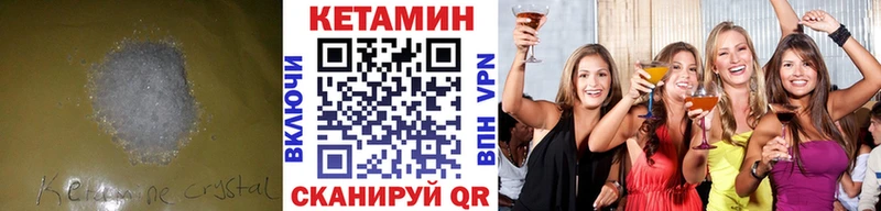 КЕТАМИН VHQ  Десногорск 