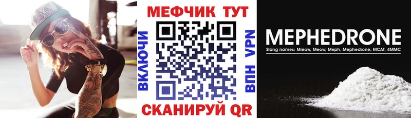 МЯУ-МЯУ VHQ  купить наркотик  Десногорск 