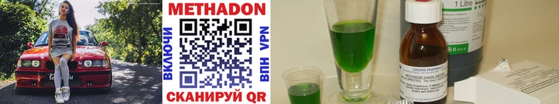 хочу   Десногорск  МЕГА   МЕТАДОН methadone 