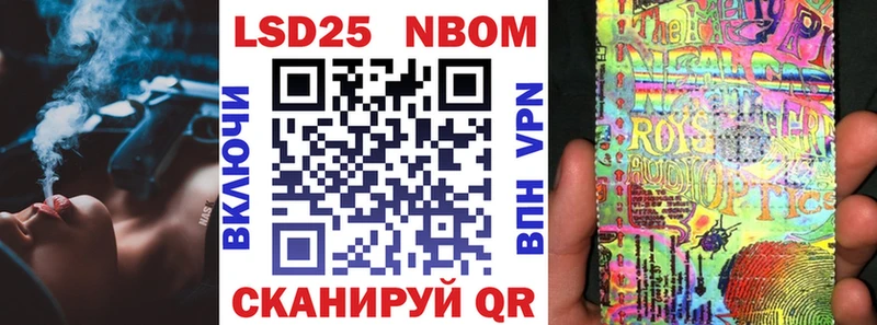 Марки 25I-NBOMe 1,5мг  Десногорск 